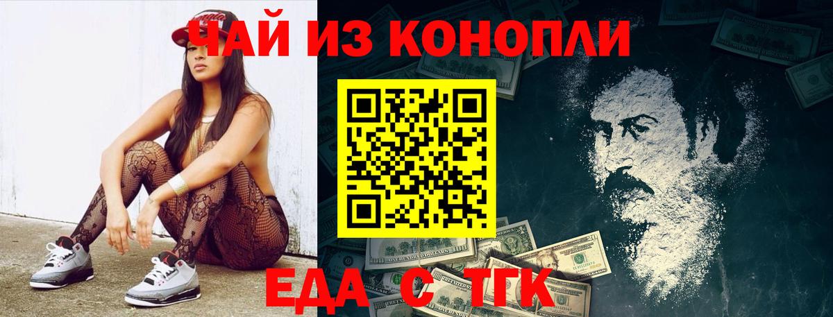 Губкин  Печенье с ТГК марихуана  Вход с VPN 