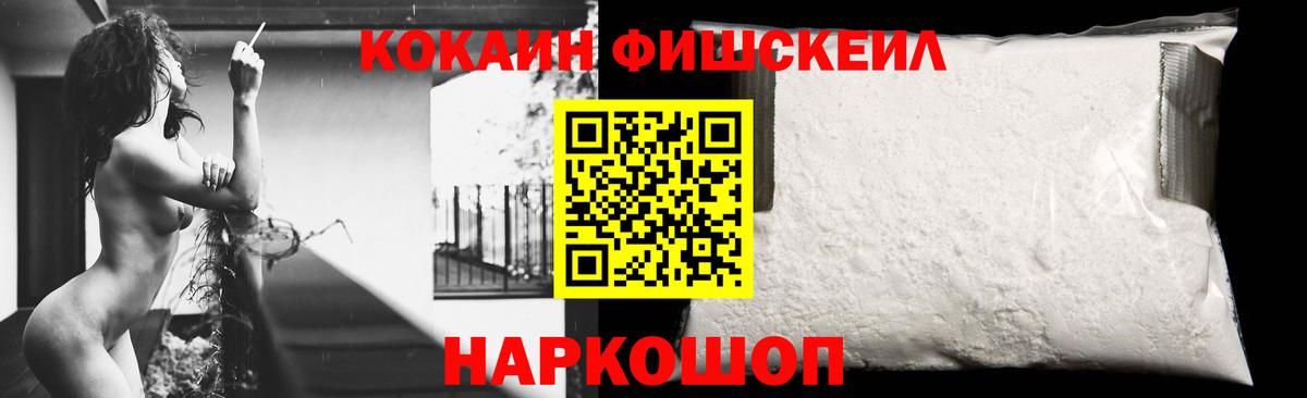 COCAIN  Cocaine 99%  Губкин  Вход с VPN  Кокаин Columbia 