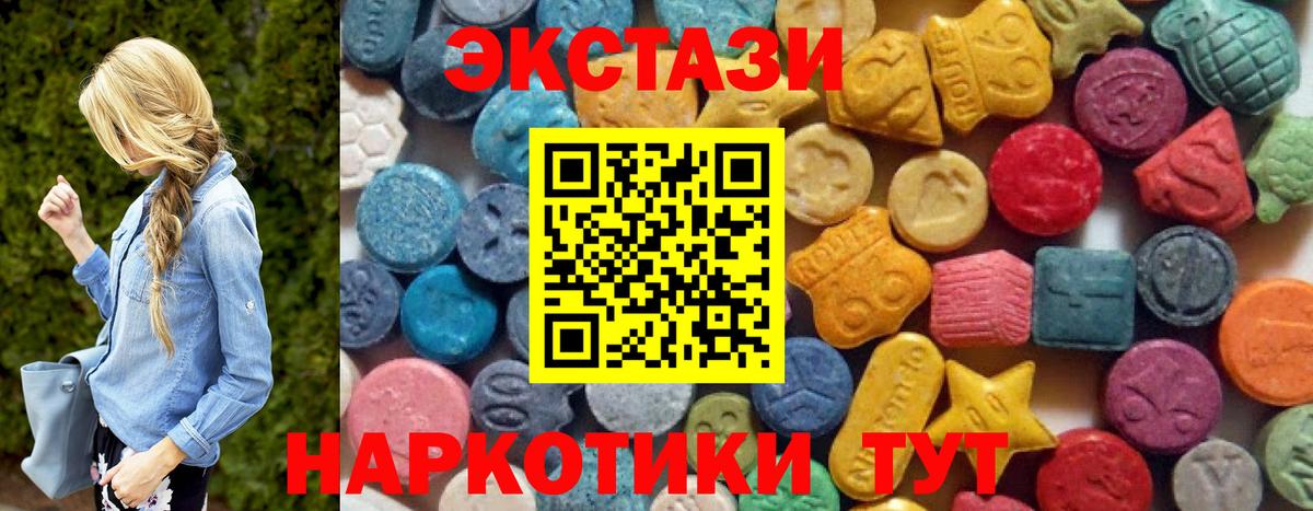 Губкин  Ecstasy  Вход с VPN  ЭКСТАЗИ 300 mg  ЭКСТАЗИ Punisher 