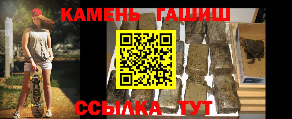 Гашиш гарик Губкин