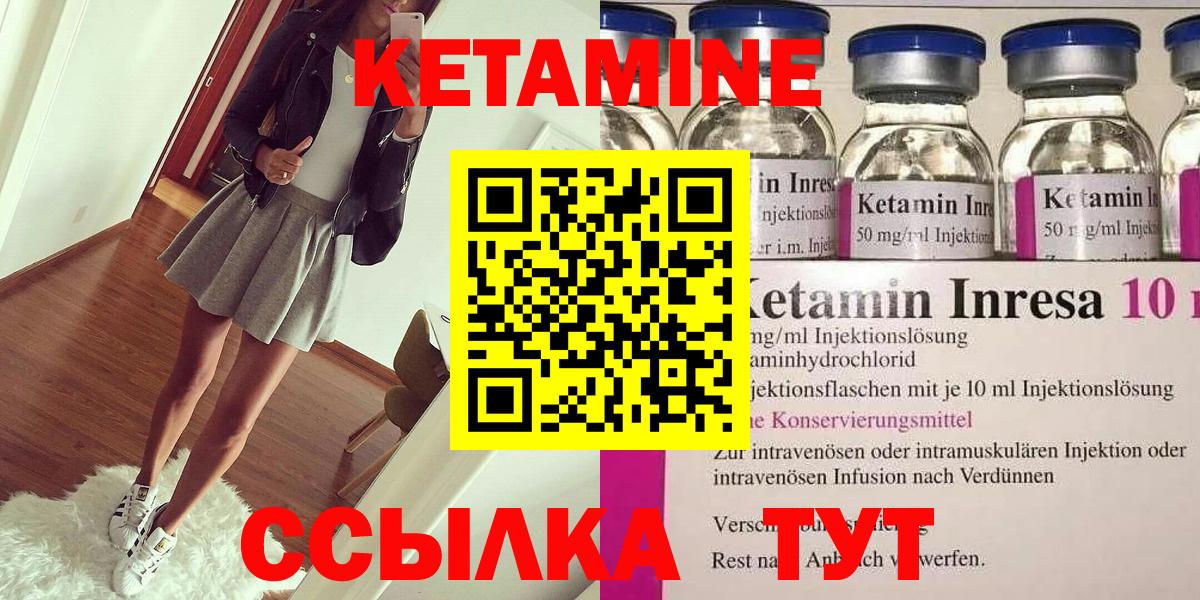 Кетамин VHQ Губкин