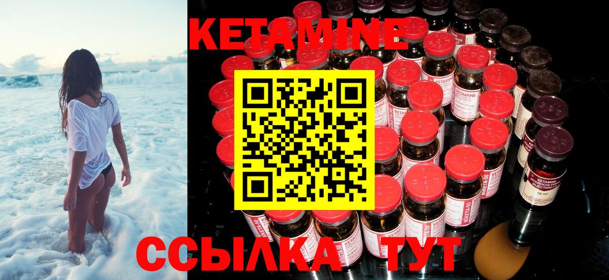 КЕТАМИН VHQ  КЕТАМИН ketamine  Губкин  Вход с VPN 