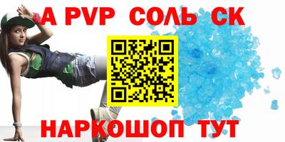 ALPHA-PVP Шахты