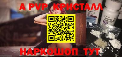 ALPHA-PVP Шахты