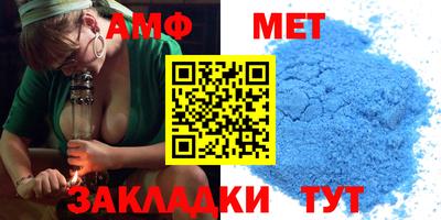 амфетамин Шебекино
