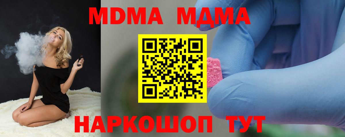 Губкин  МДМА  Вход с VPN  MDMA Molly  MDMA crystal 