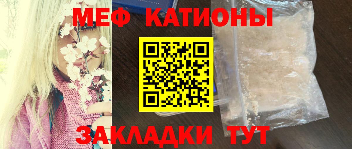 Мефедрон мука  Меф мяу мяу  Губкин  Вход с VPN 