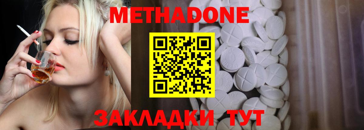 OMG вход  МЕТАДОН VHQ  Губкин  Вход с VPN  Метадон мёд 