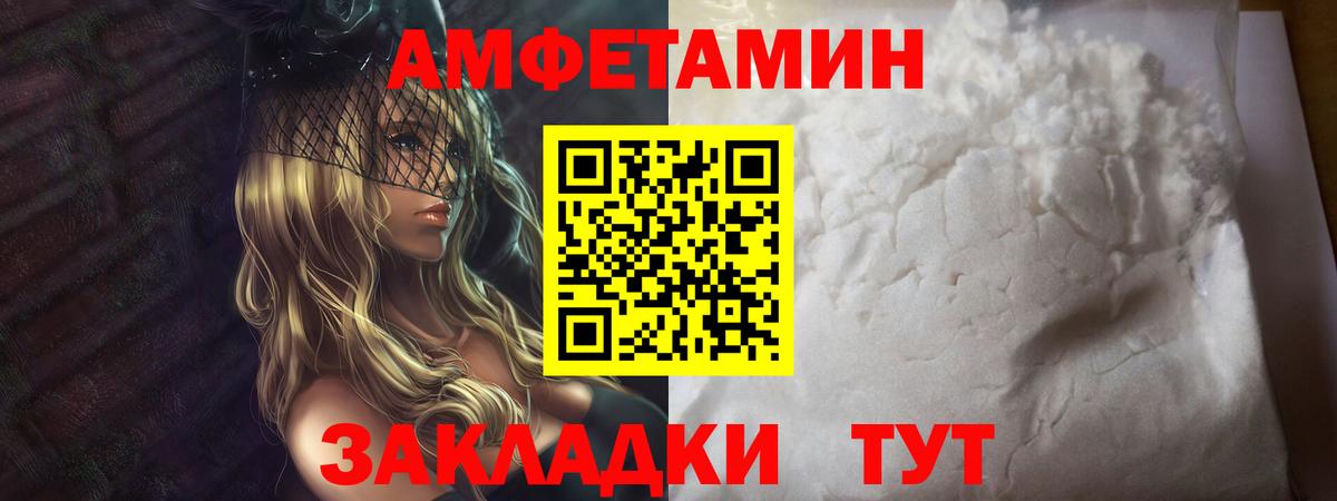 МЕТАМФЕТАМИН винт Губкин