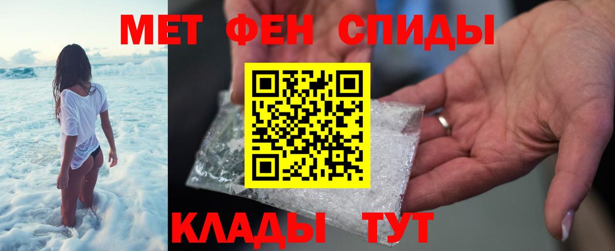 МЕТАМФЕТАМИН мет  МЕТАМФЕТАМИН мет  Губкин  Вход с VPN 