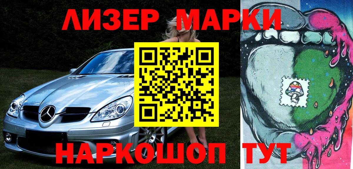 Марки NBOMe 1500мкг  Марки 25I-NBOMe  Губкин  Вход с VPN 
