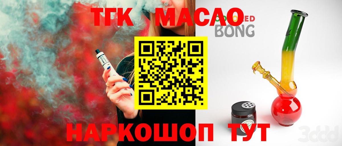 Губкин  ТГК Wax  Вход с VPN 